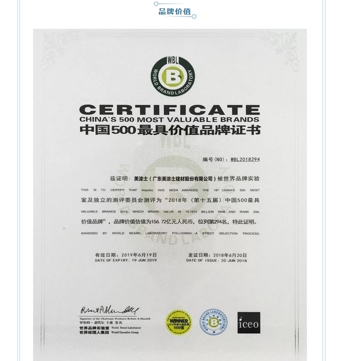 万利官网-不凡成就非凡,相信品牌力量