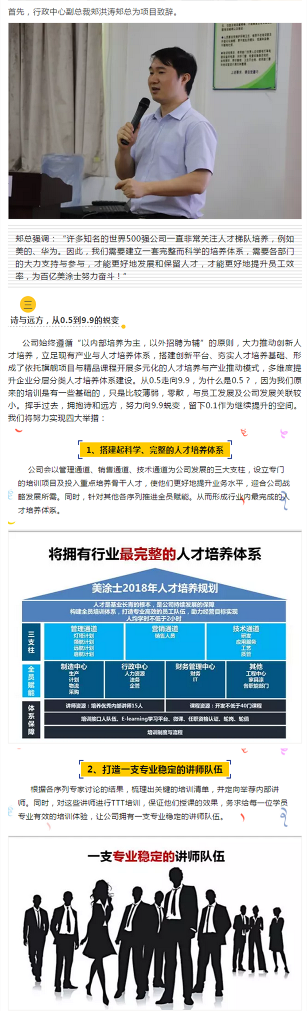 万利官网-不凡成就非凡,相信品牌力量