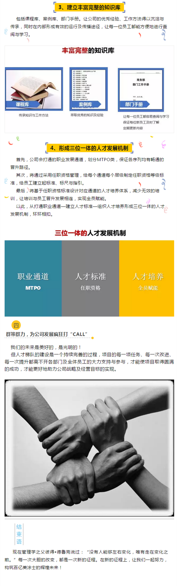 万利官网-不凡成就非凡,相信品牌力量