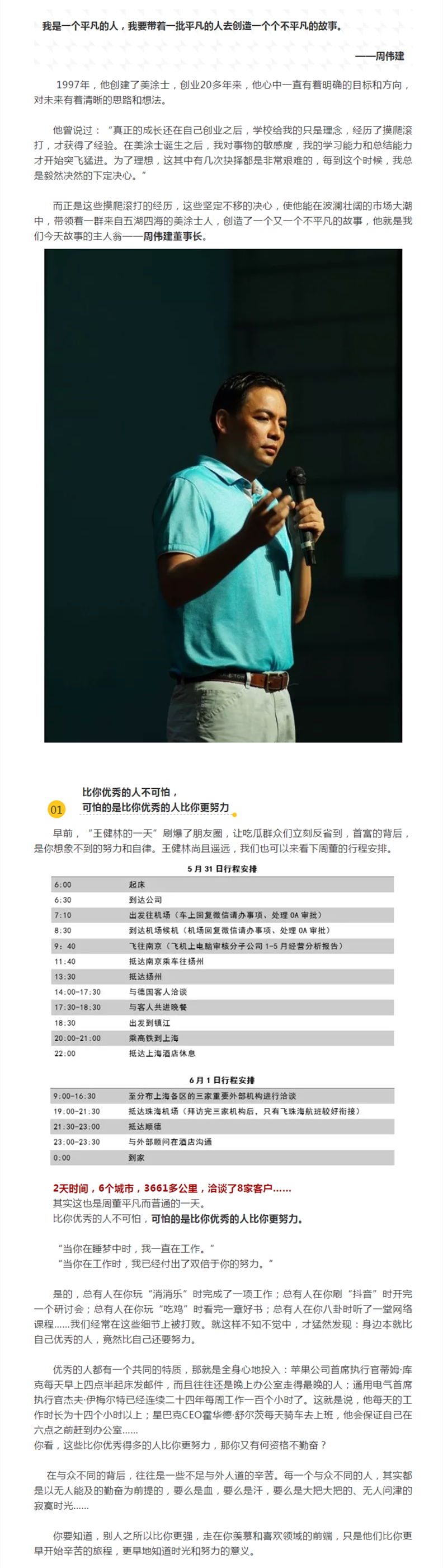 万利官网-不凡成就非凡,相信品牌力量