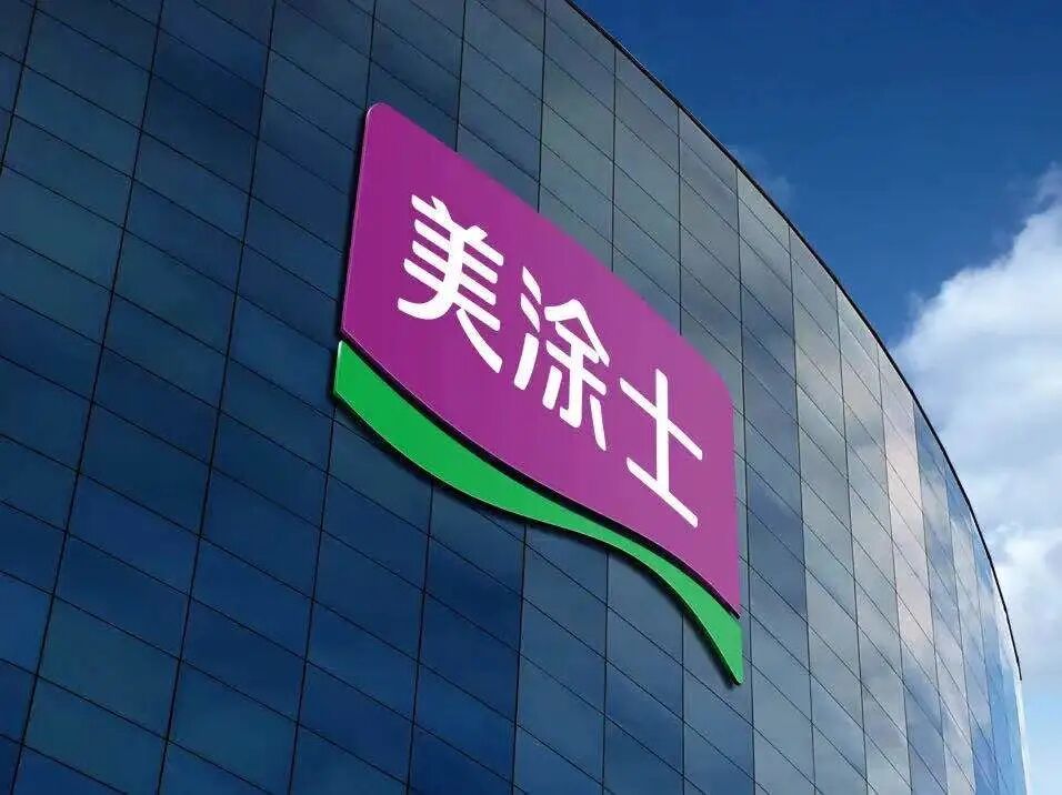 万利官网-不凡成就非凡,相信品牌力量