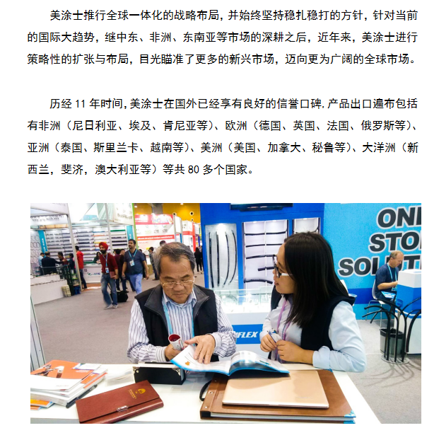 万利官网-不凡成就非凡,相信品牌力量