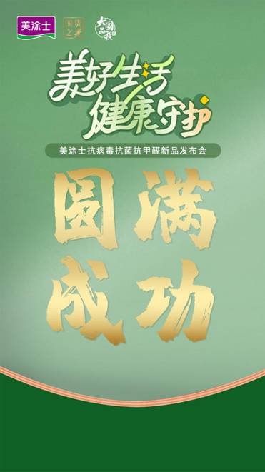 万利官网-不凡成就非凡,相信品牌力量