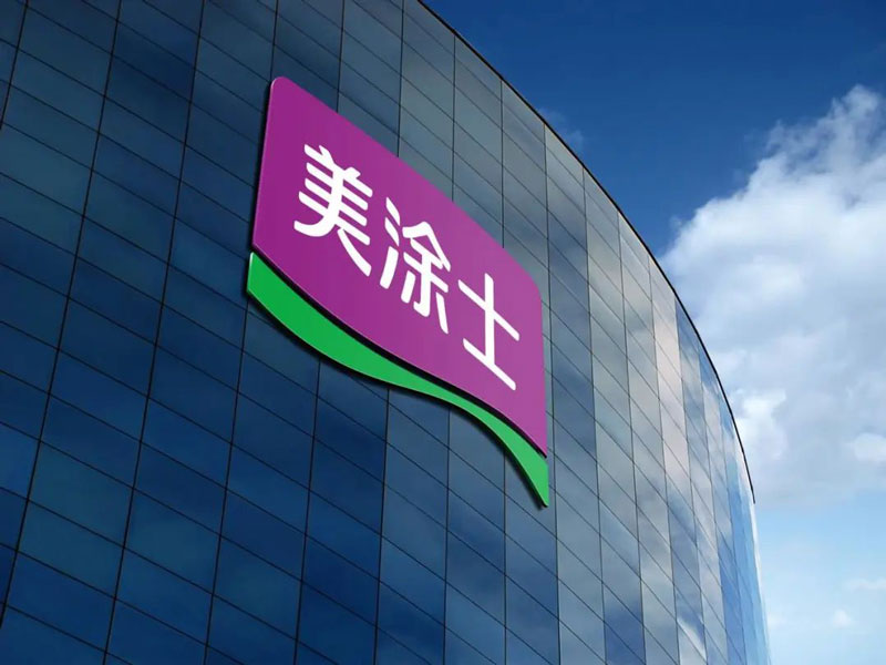 万利官网-不凡成就非凡,相信品牌力量