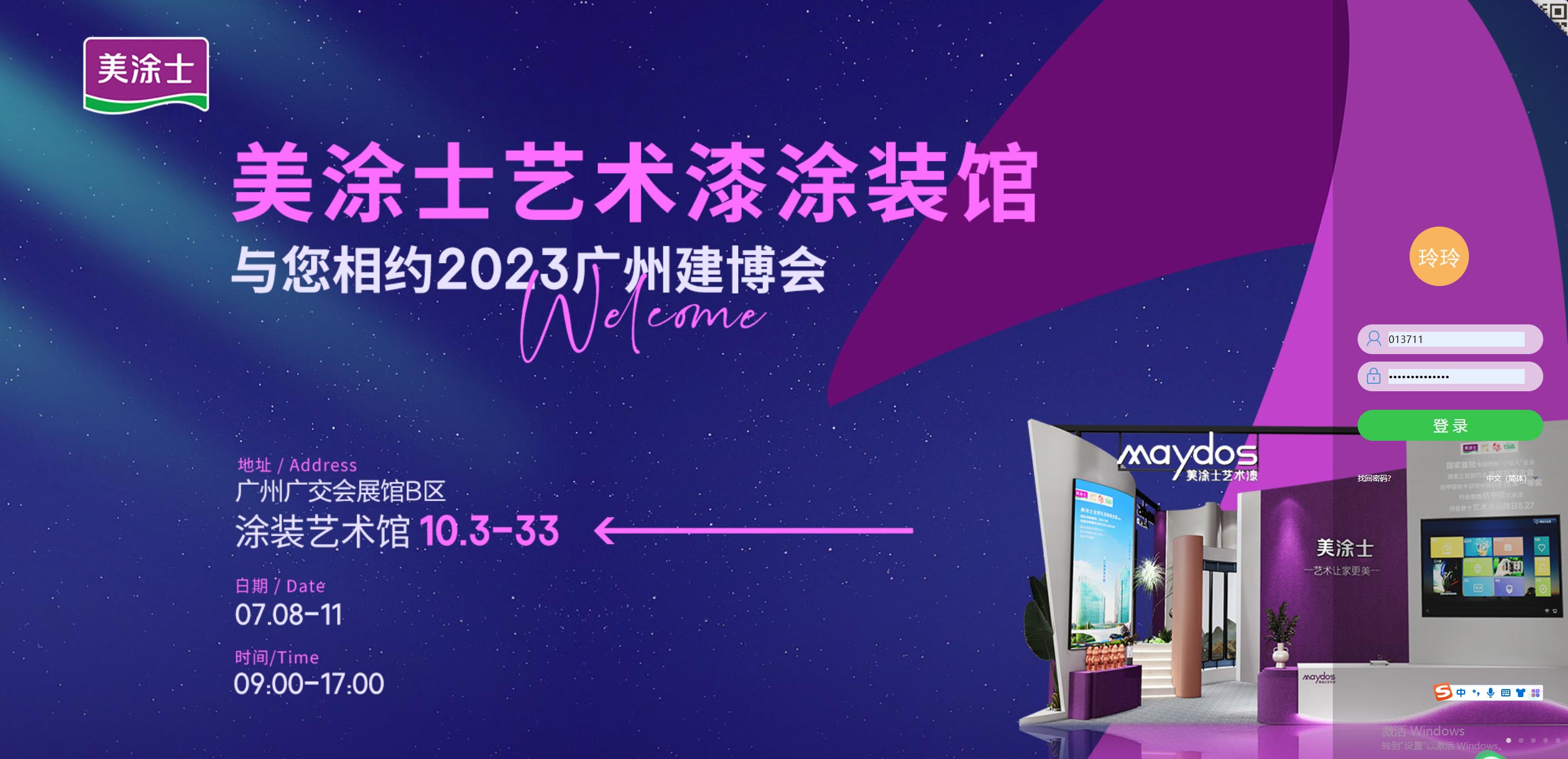 万利官网-不凡成就非凡,相信品牌力量