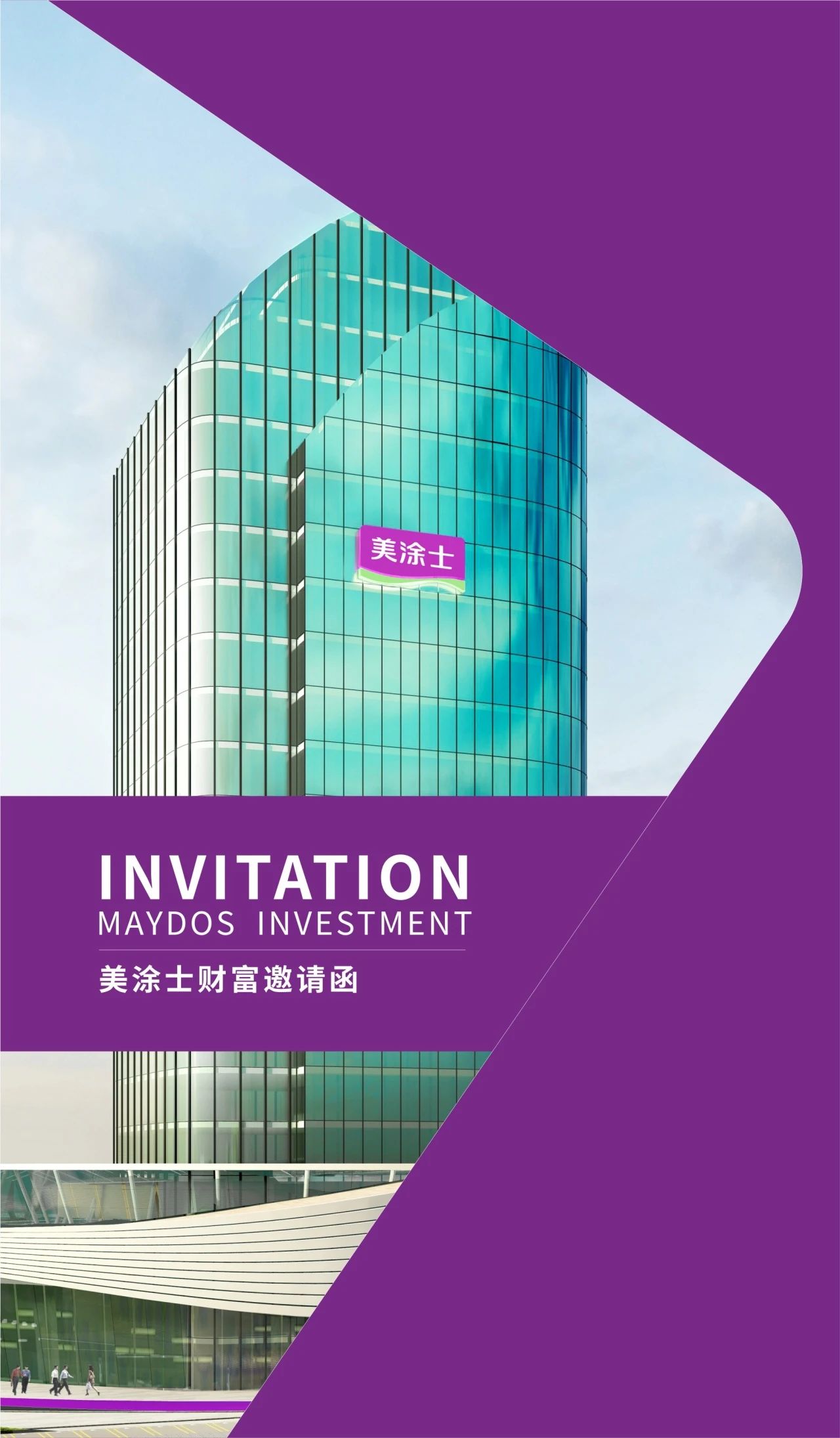 万利官网-不凡成就非凡,相信品牌力量