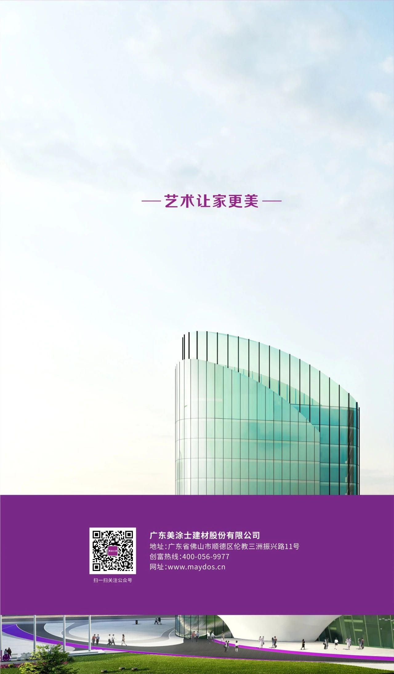 万利官网-不凡成就非凡,相信品牌力量