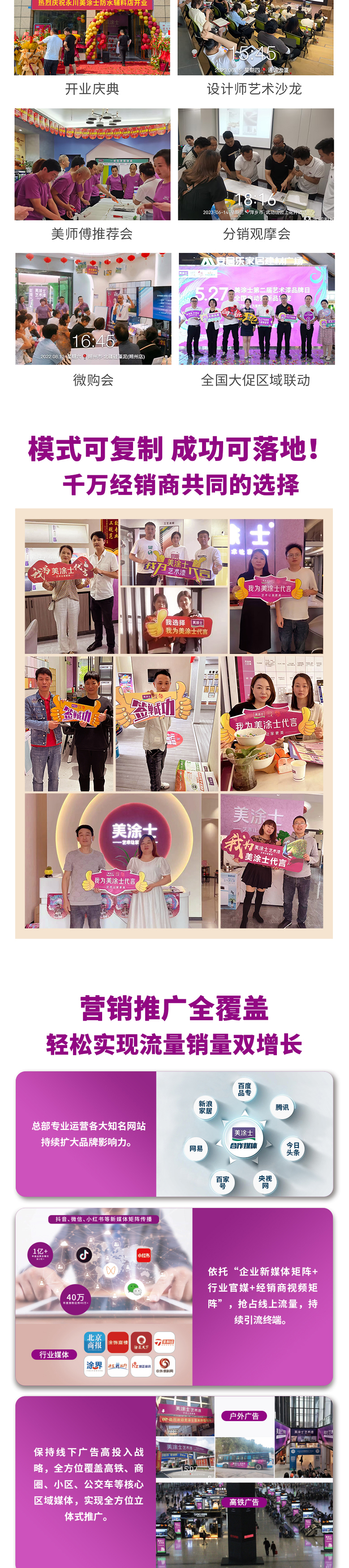 万利官网防水涂料加盟