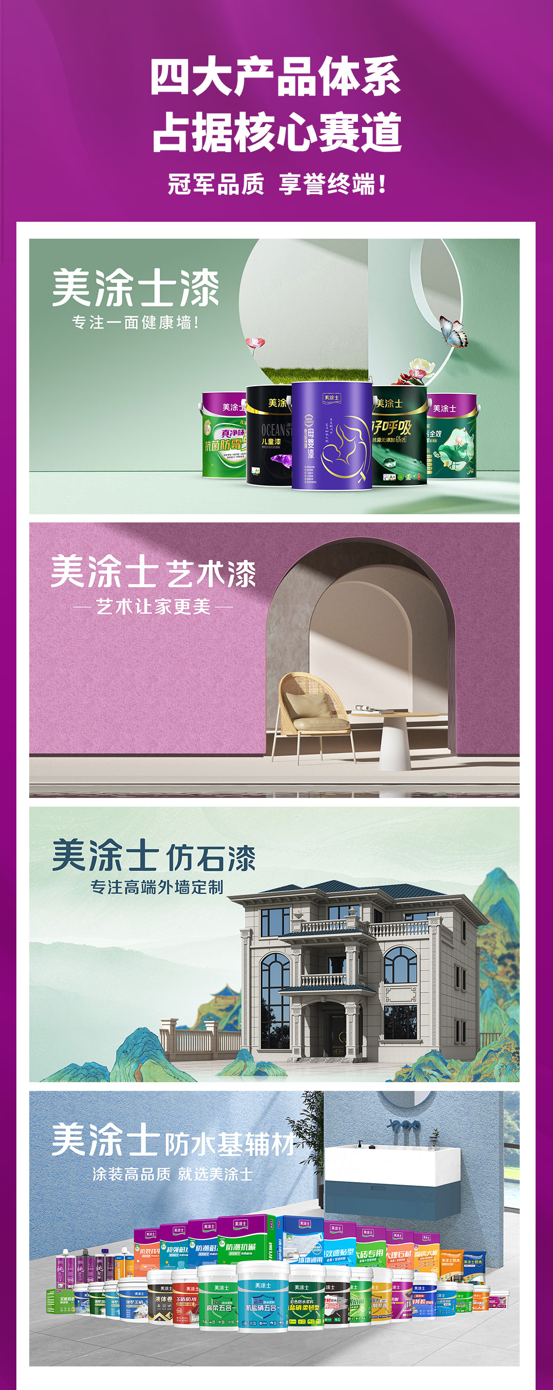 万利官网漆代理加盟