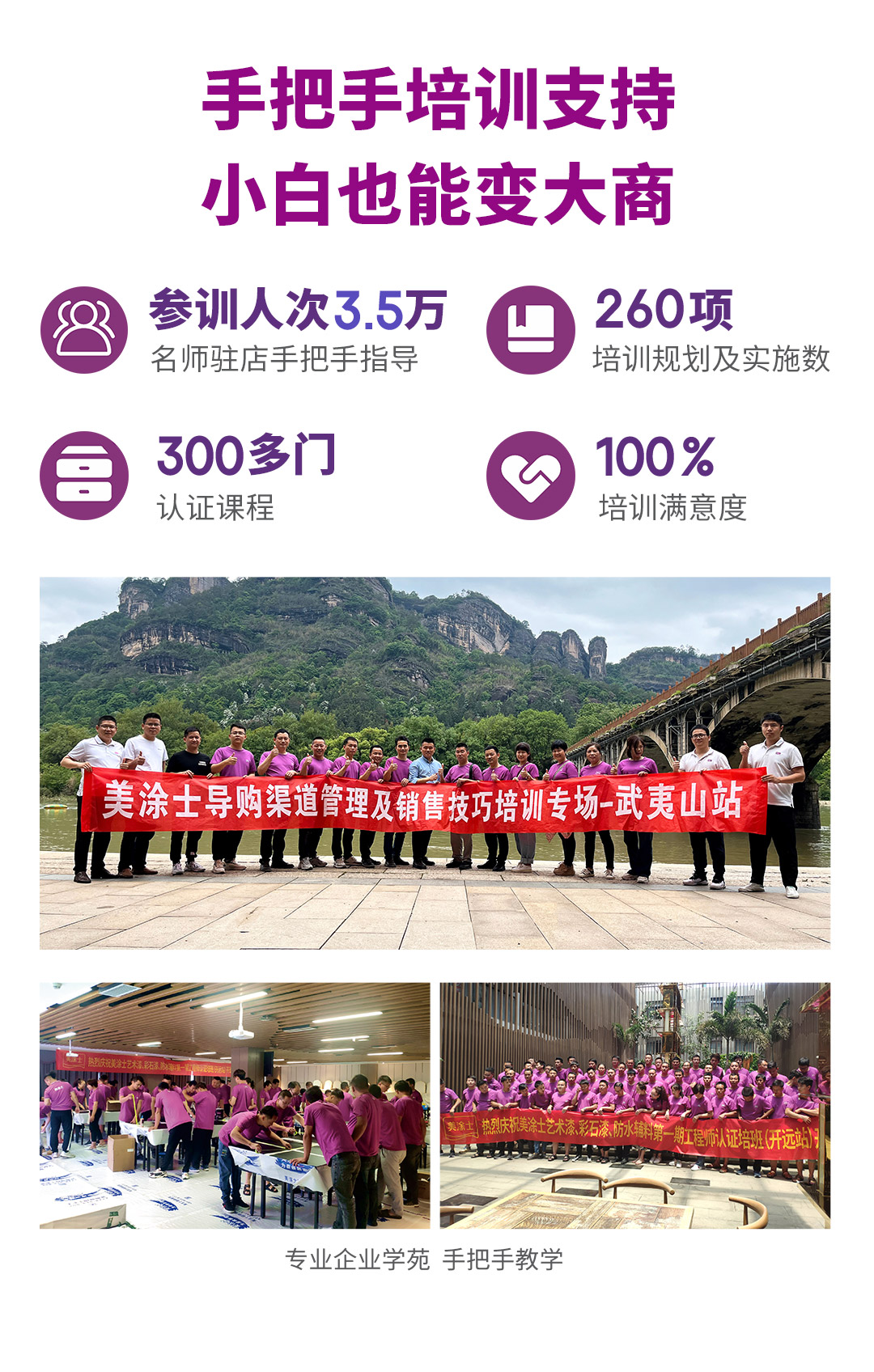 万利官网漆代理加盟