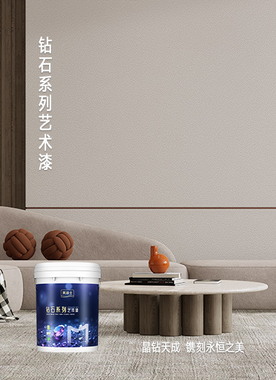 珠光砂绒艺术漆