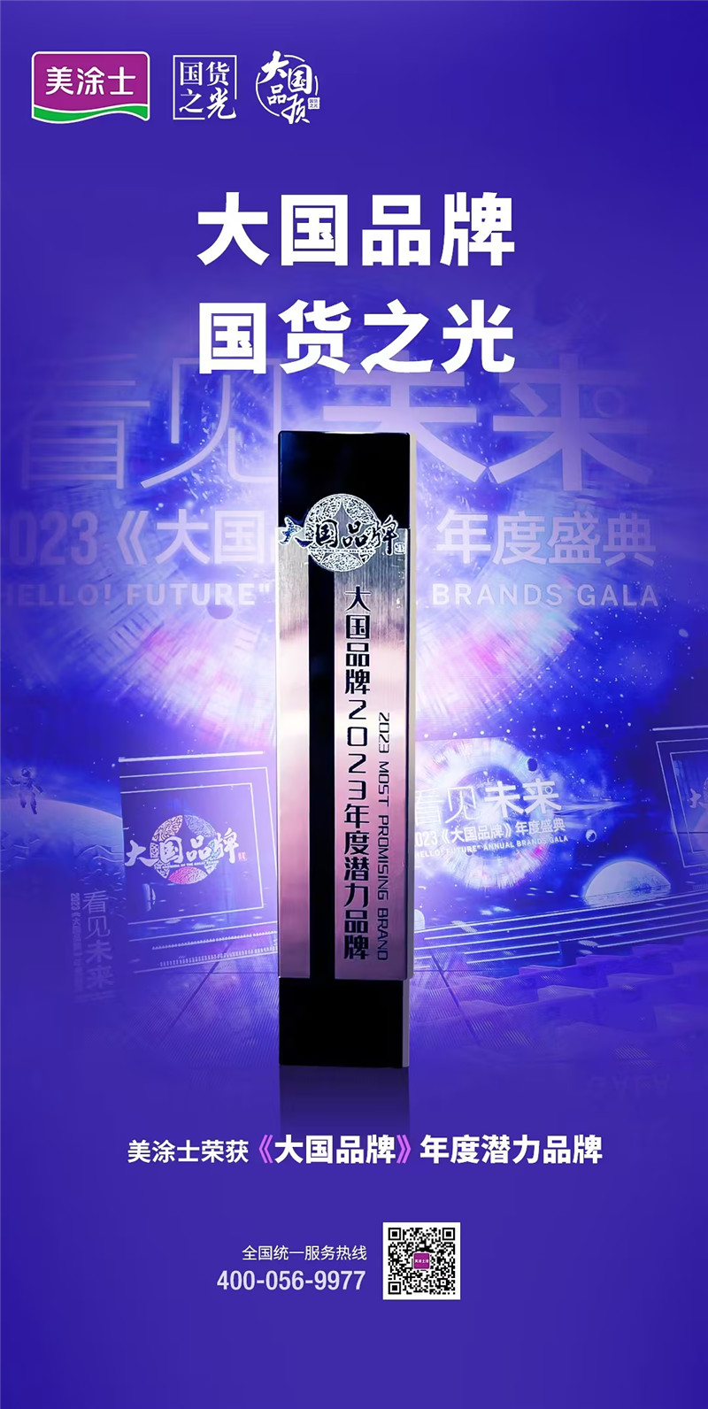 万利官网-不凡成就非凡,相信品牌力量