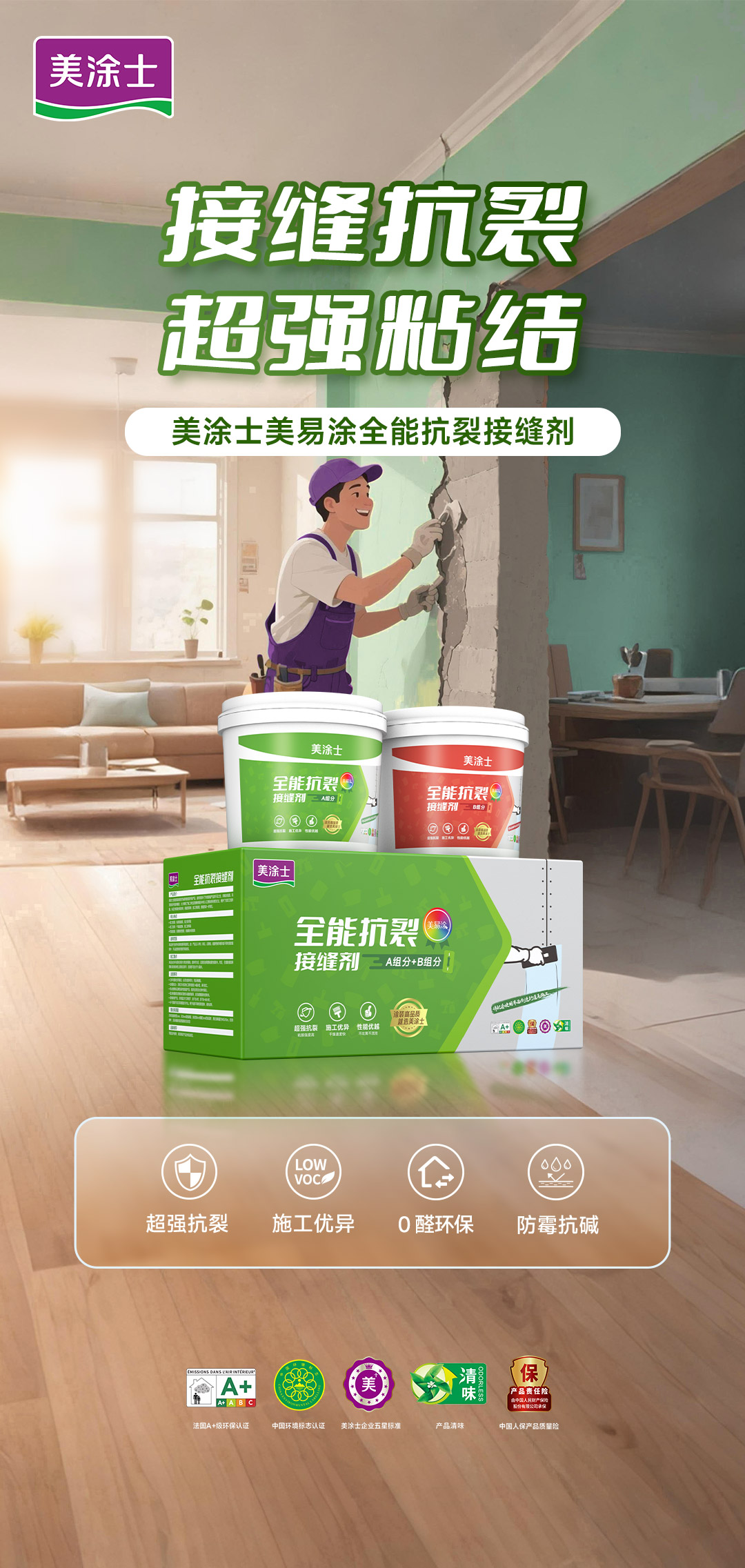 万利官网-不凡成就非凡,相信品牌力量