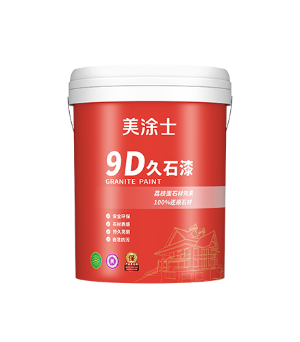 9D久石漆