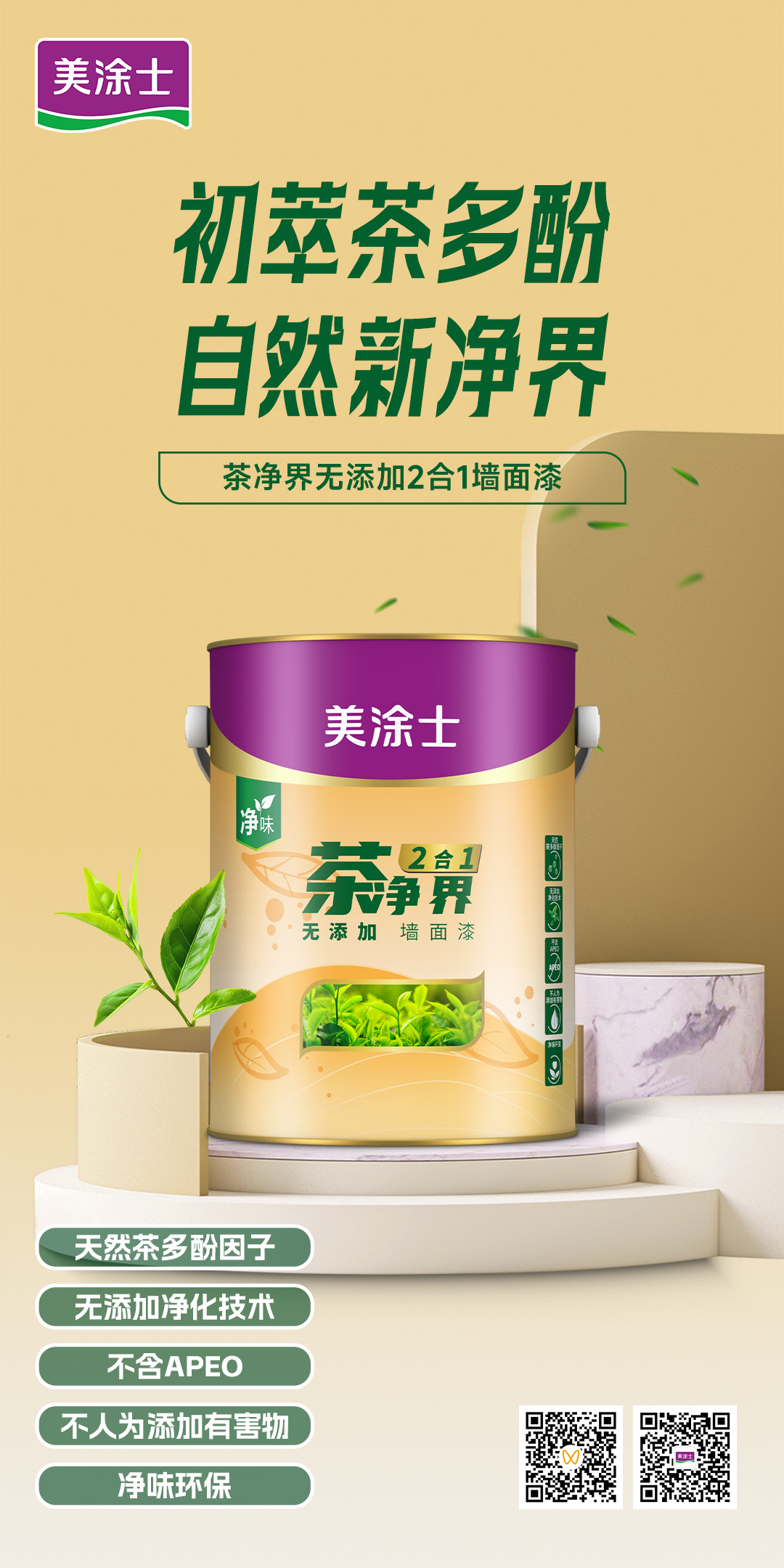 万利官网-不凡成就非凡,相信品牌力量