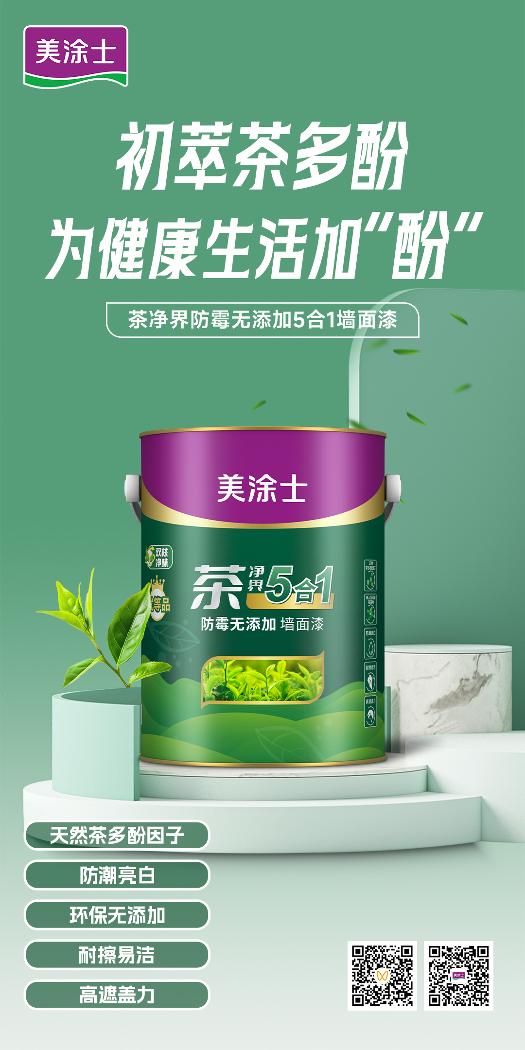 万利官网-不凡成就非凡,相信品牌力量