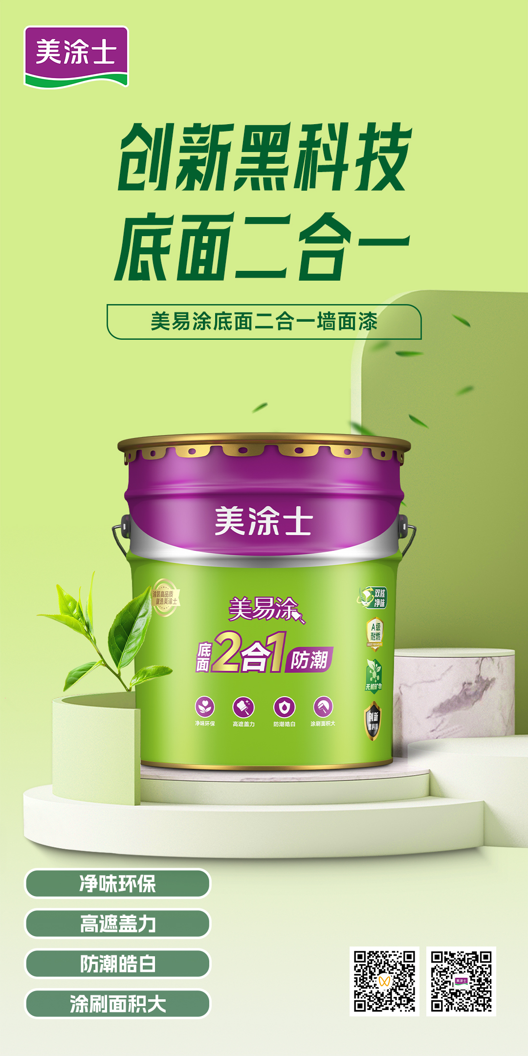 万利官网-不凡成就非凡,相信品牌力量