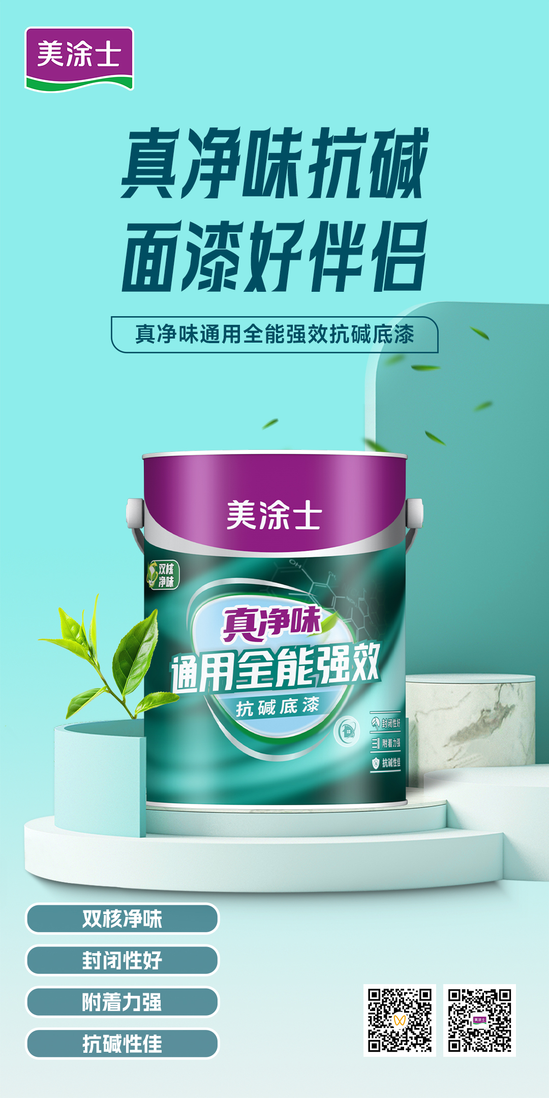 万利官网-不凡成就非凡,相信品牌力量