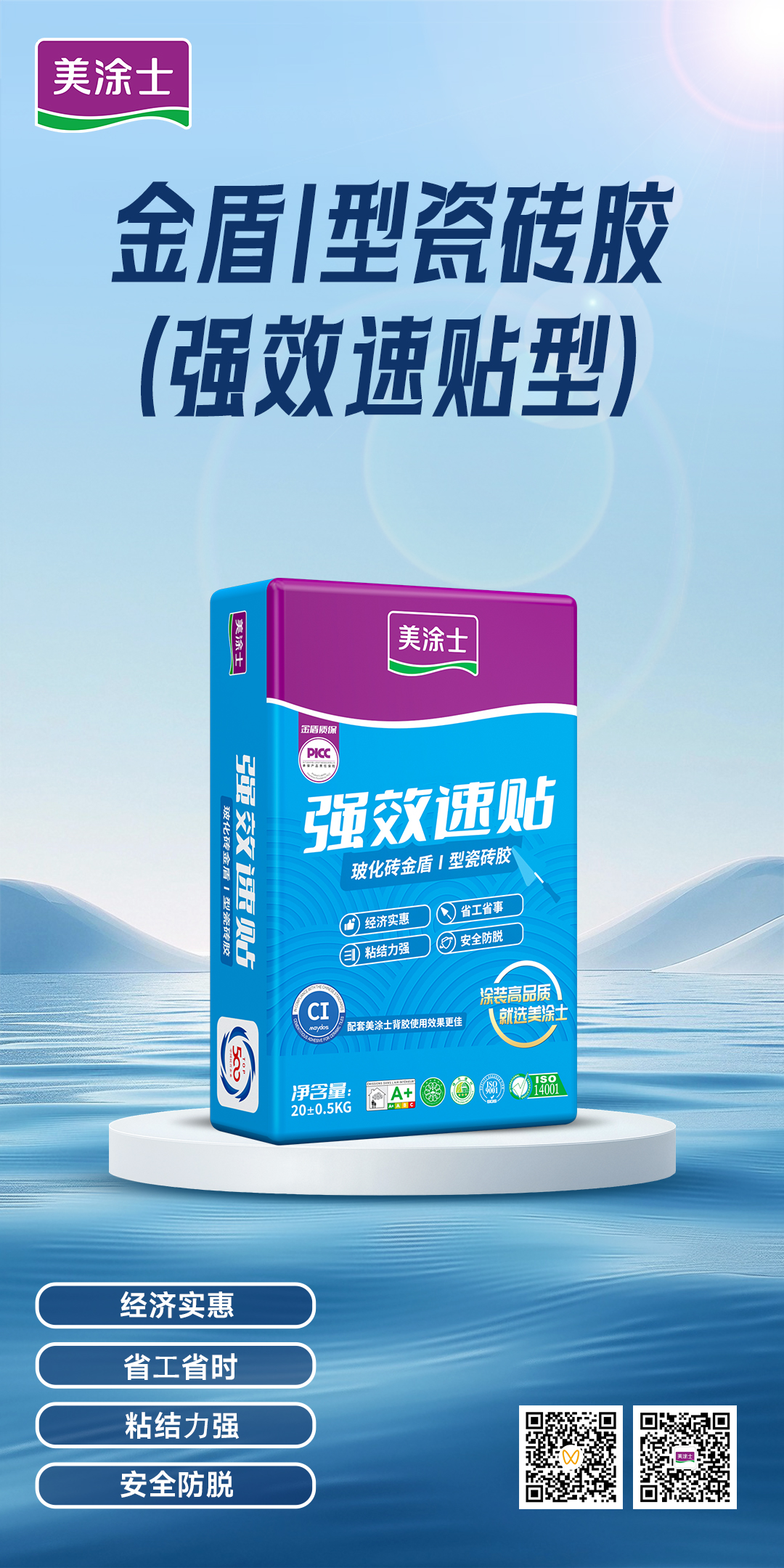 万利官网-不凡成就非凡,相信品牌力量