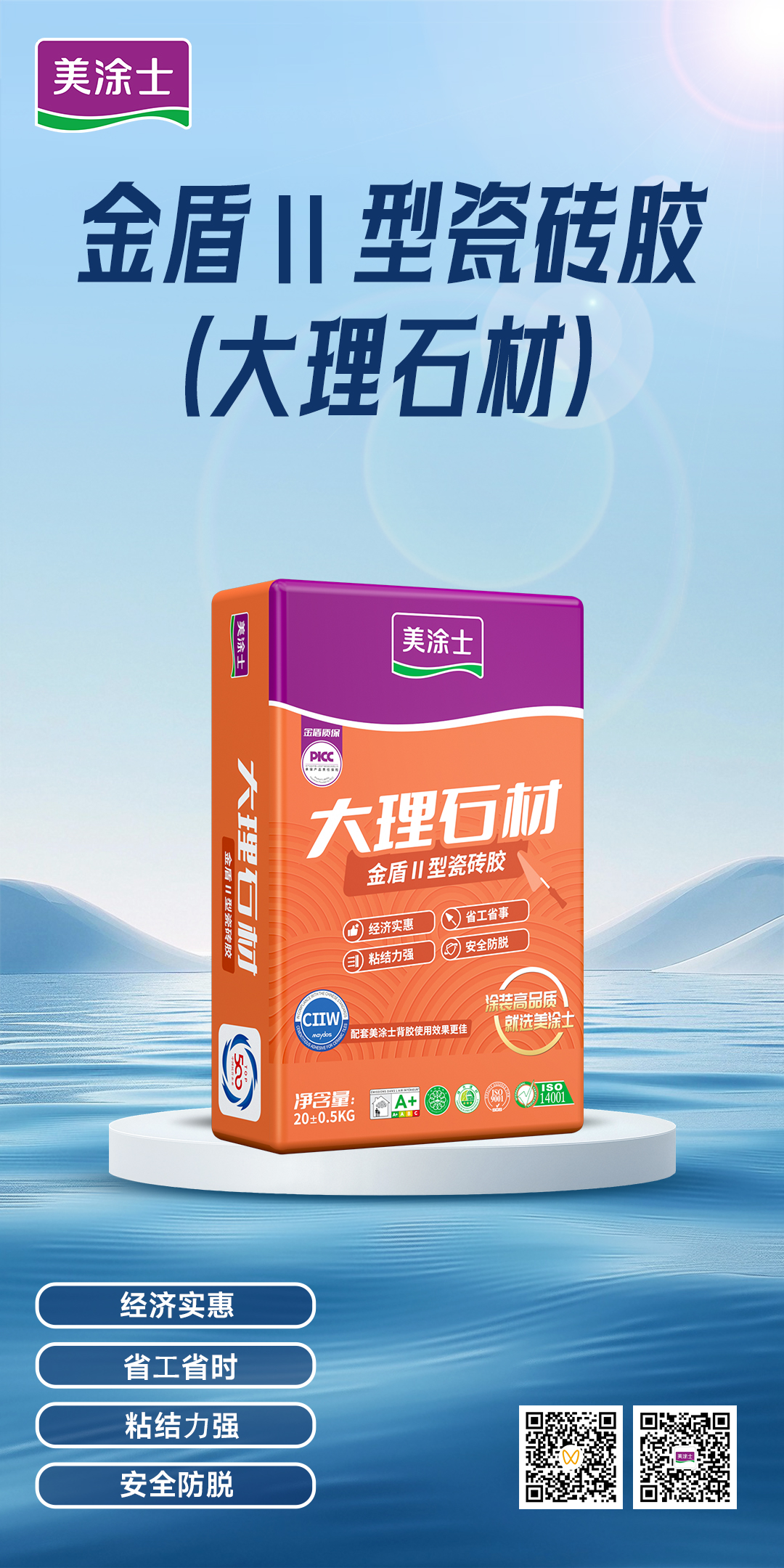 万利官网-不凡成就非凡,相信品牌力量