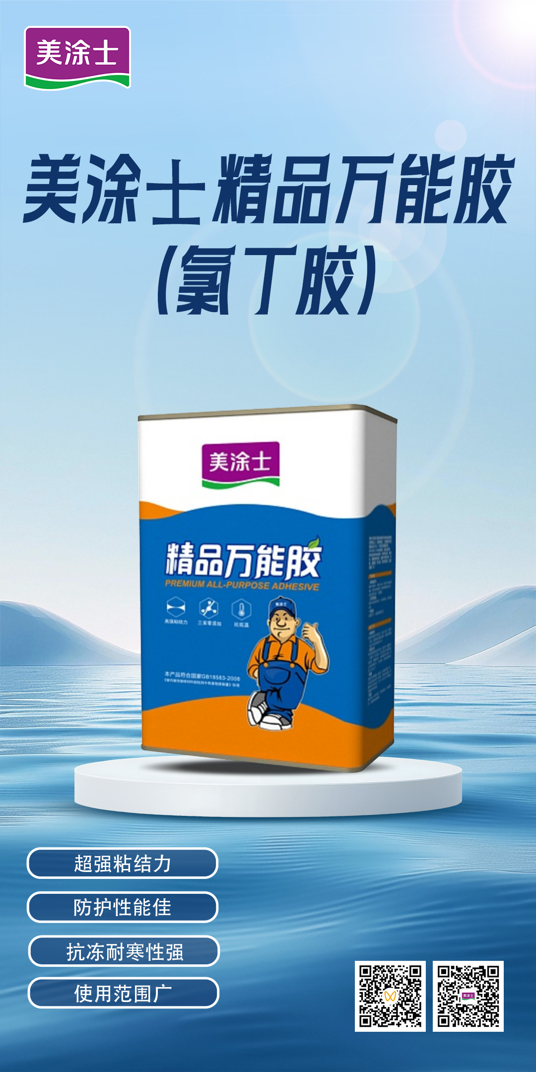 万利官网-不凡成就非凡,相信品牌力量