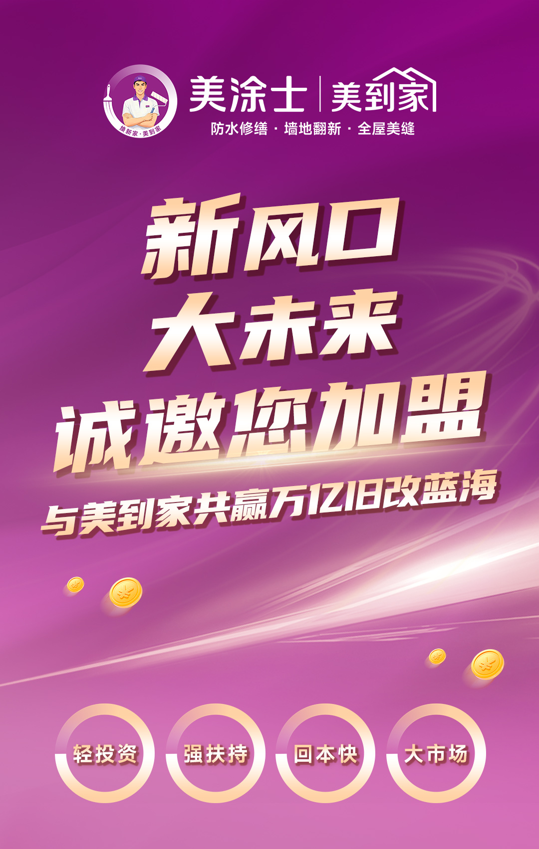万利官网-不凡成就非凡,相信品牌力量