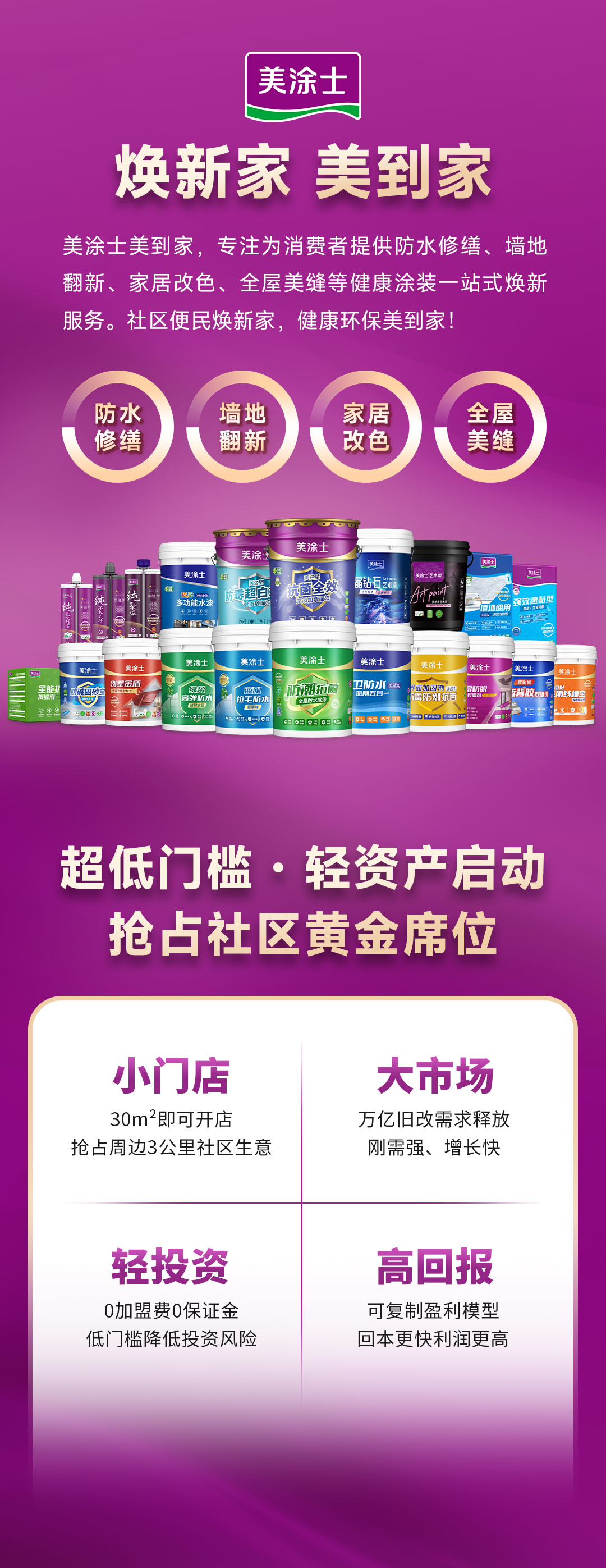 万利官网-不凡成就非凡,相信品牌力量